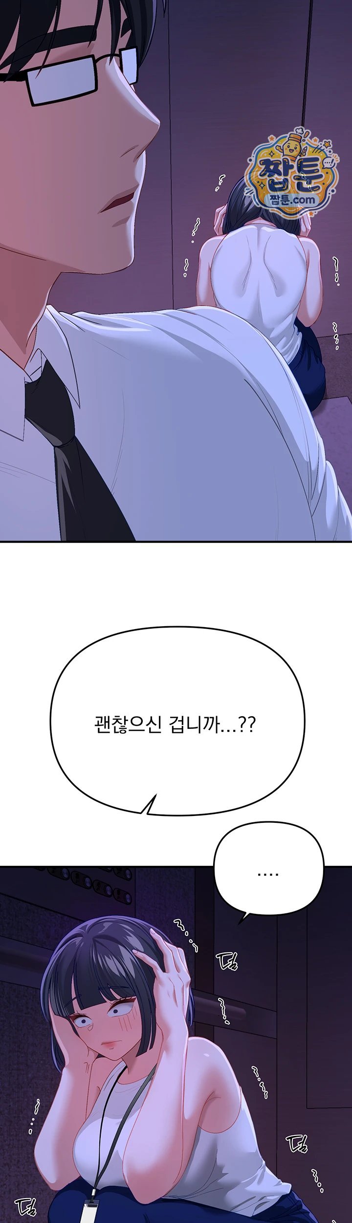 Beautiful Days Raw Chapter 89 - Page 17
