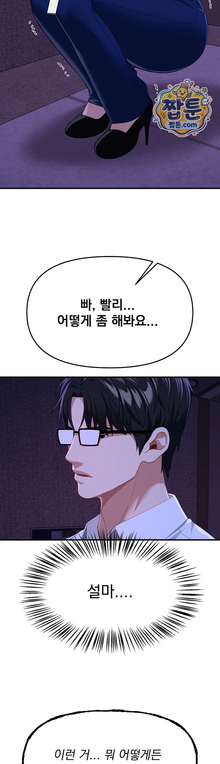 Beautiful Days Raw Chapter 89 - Page 18