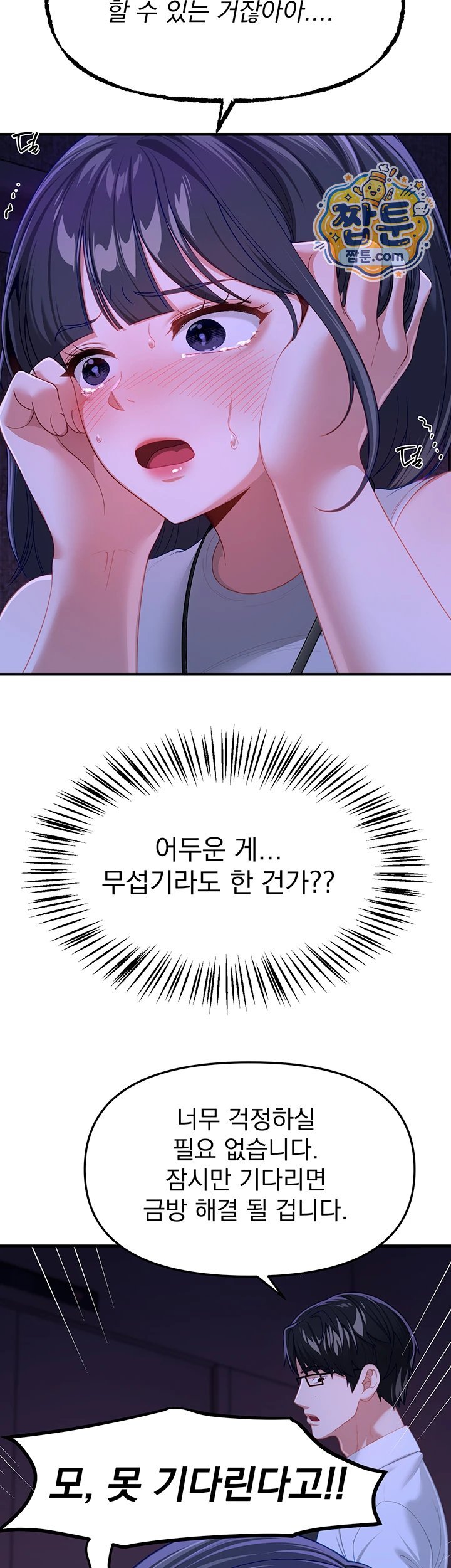 Beautiful Days Raw Chapter 89 - Page 19