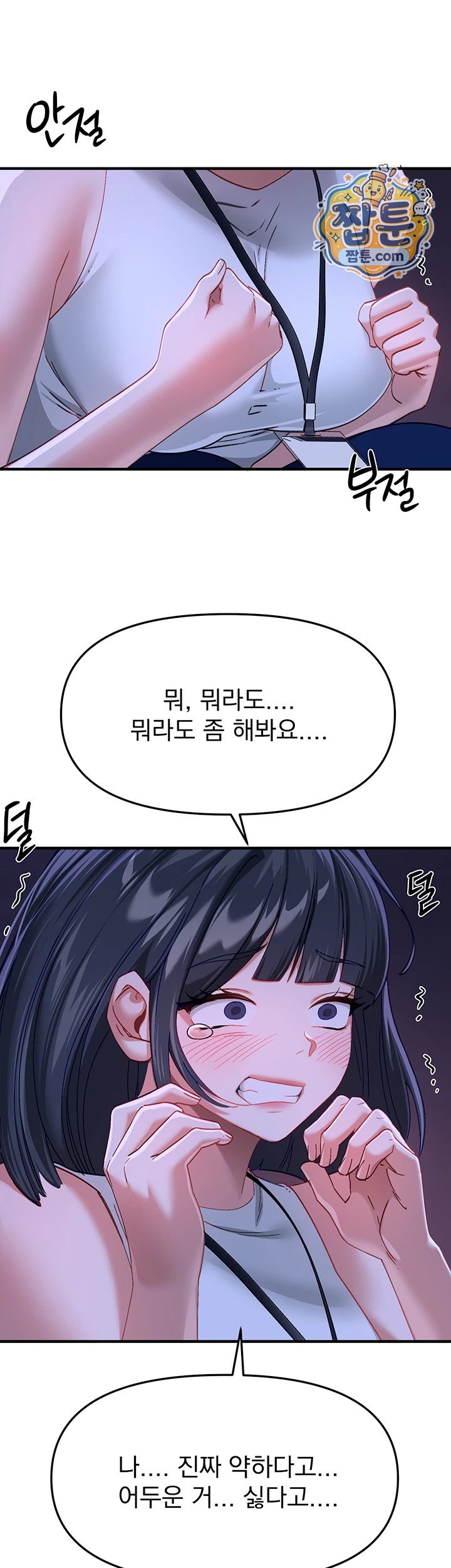 Beautiful Days Raw Chapter 89 - Page 21