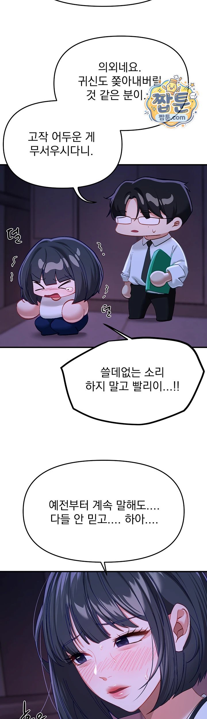 Beautiful Days Raw Chapter 89 - Page 22
