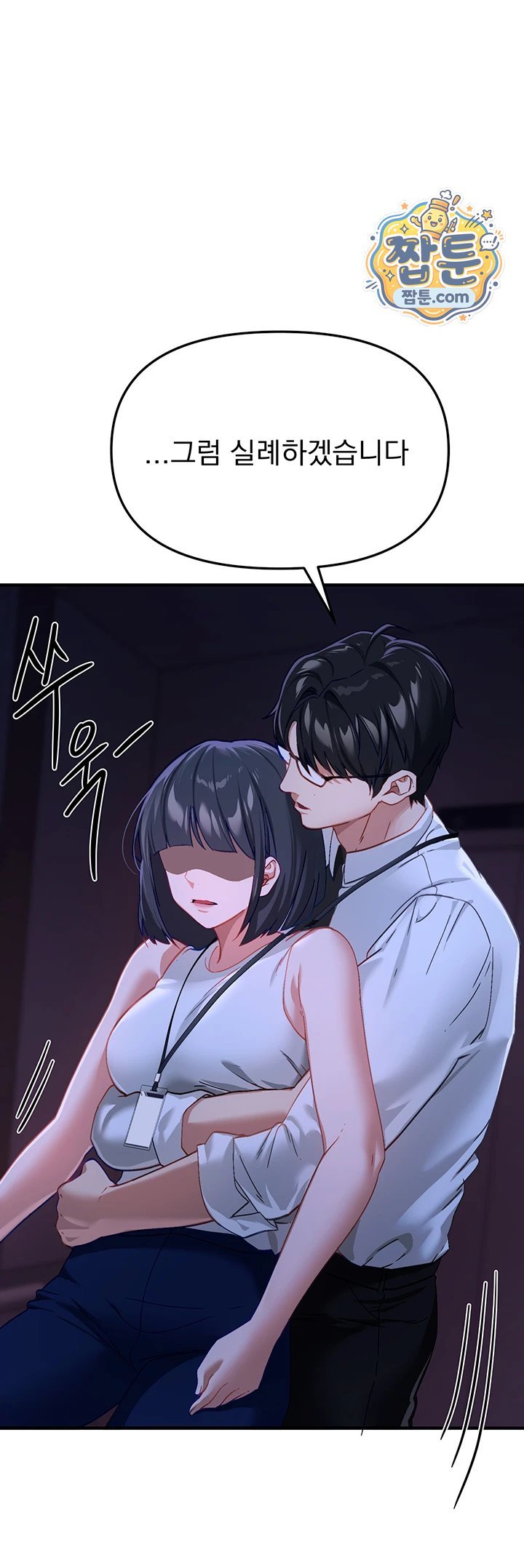 Beautiful Days Raw Chapter 89 - Page 25
