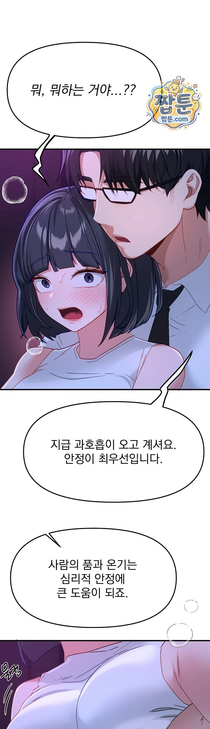 Beautiful Days Raw Chapter 89 - Page 27