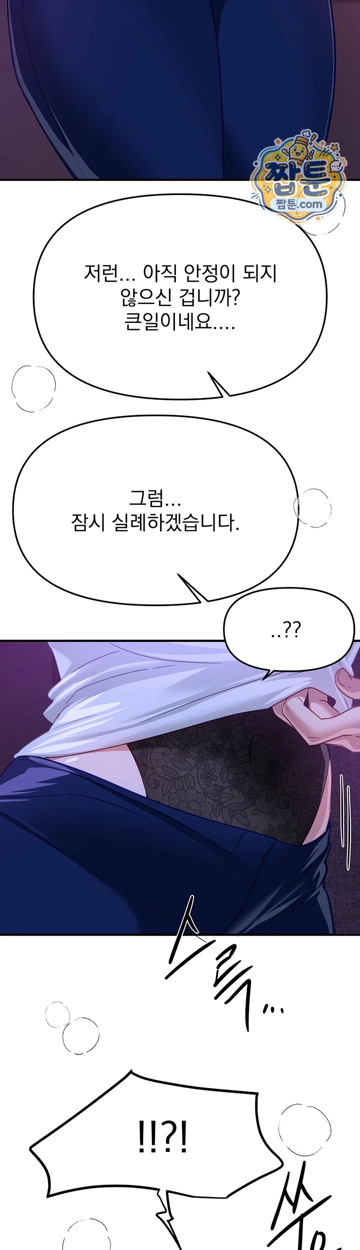 Beautiful Days Raw Chapter 89 - Page 29