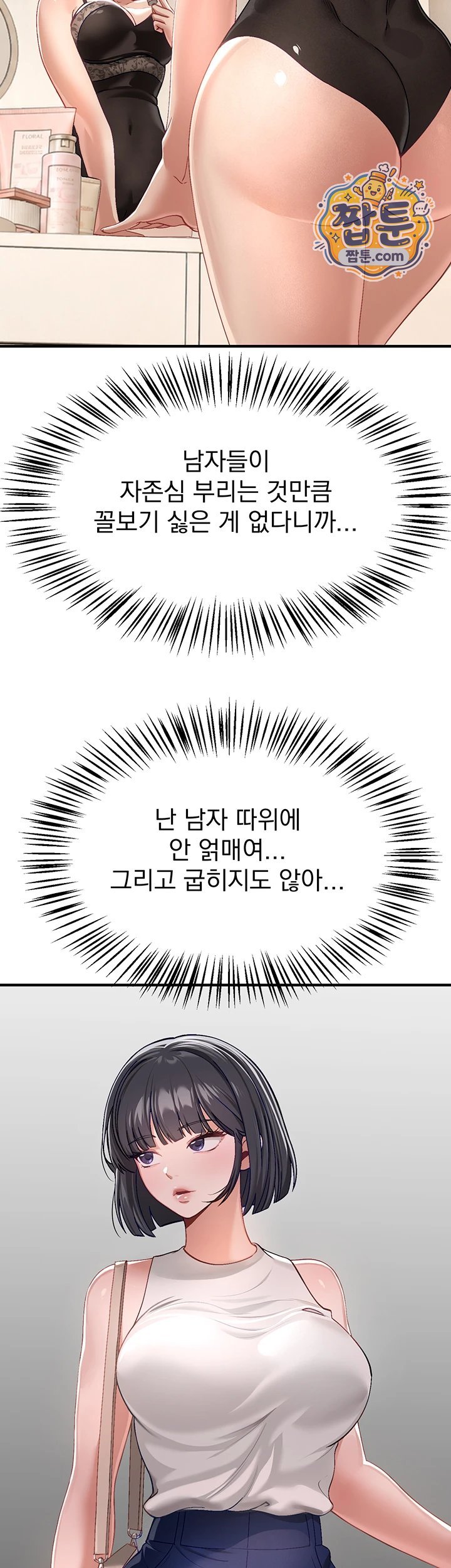 Beautiful Days Raw Chapter 89 - Page 3