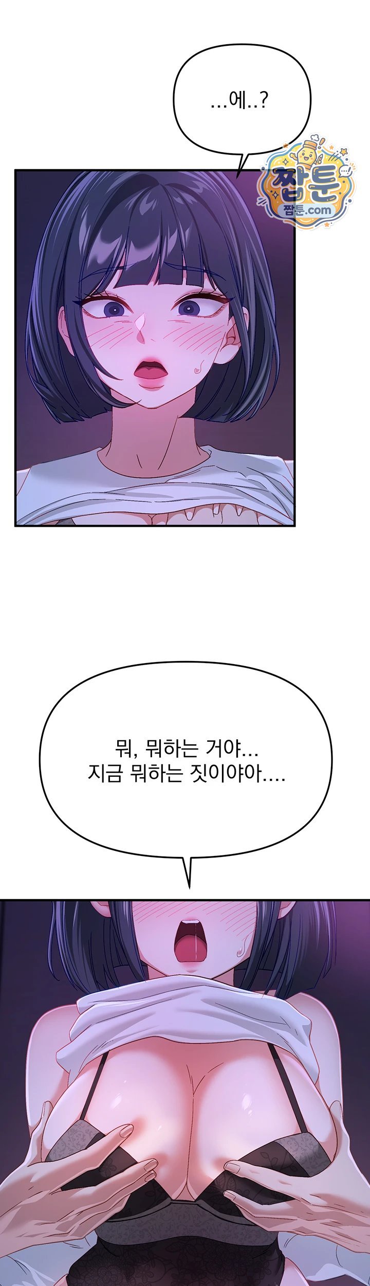 Beautiful Days Raw Chapter 89 - Page 31