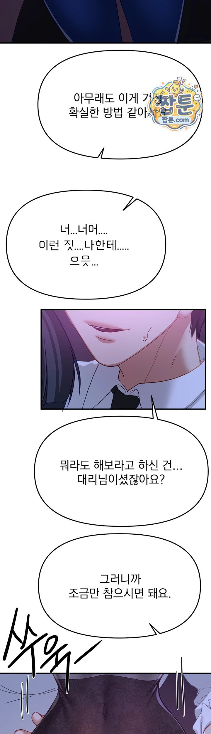 Beautiful Days Raw Chapter 89 - Page 33