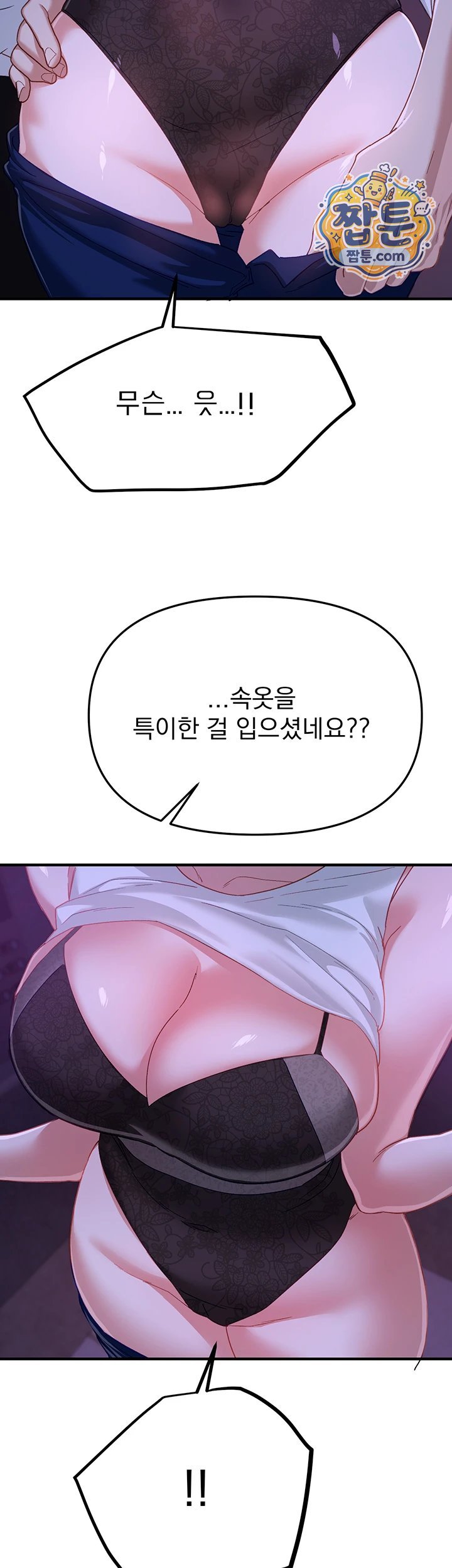 Beautiful Days Raw Chapter 89 - Page 34