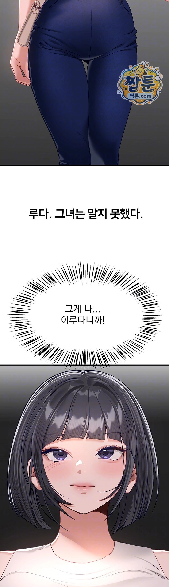 Beautiful Days Raw Chapter 89 - Page 4