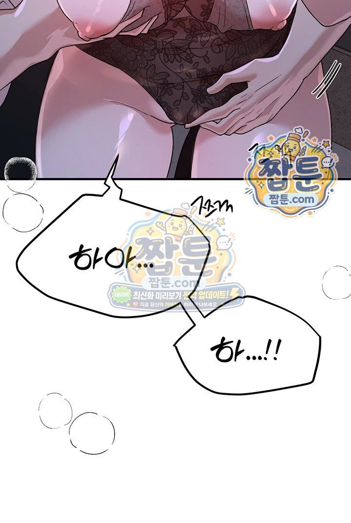Beautiful Days Raw Chapter 89 - Page 41
