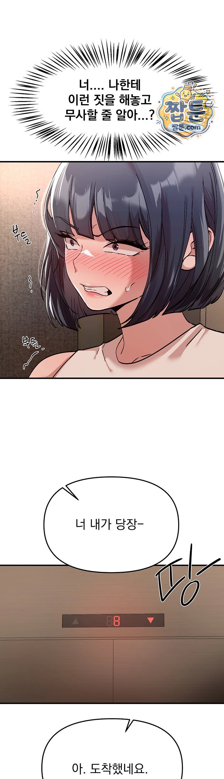 Beautiful Days Raw Chapter 89 - Page 48