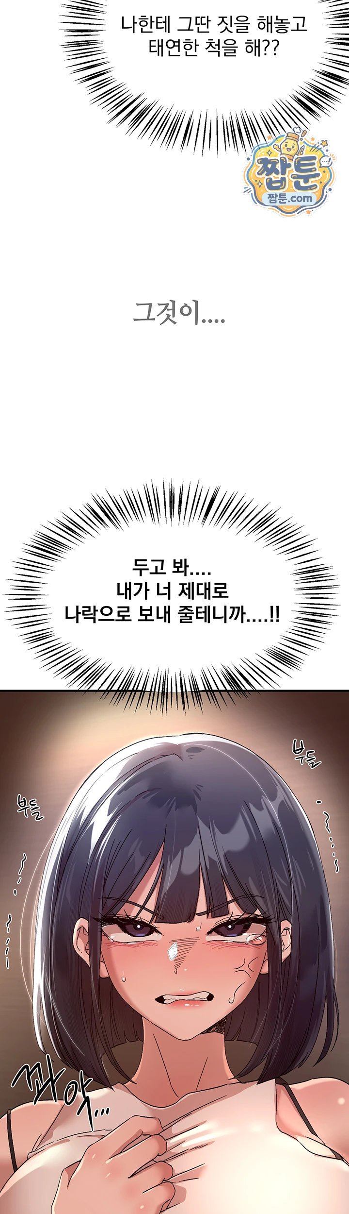 Beautiful Days Raw Chapter 89 - Page 50