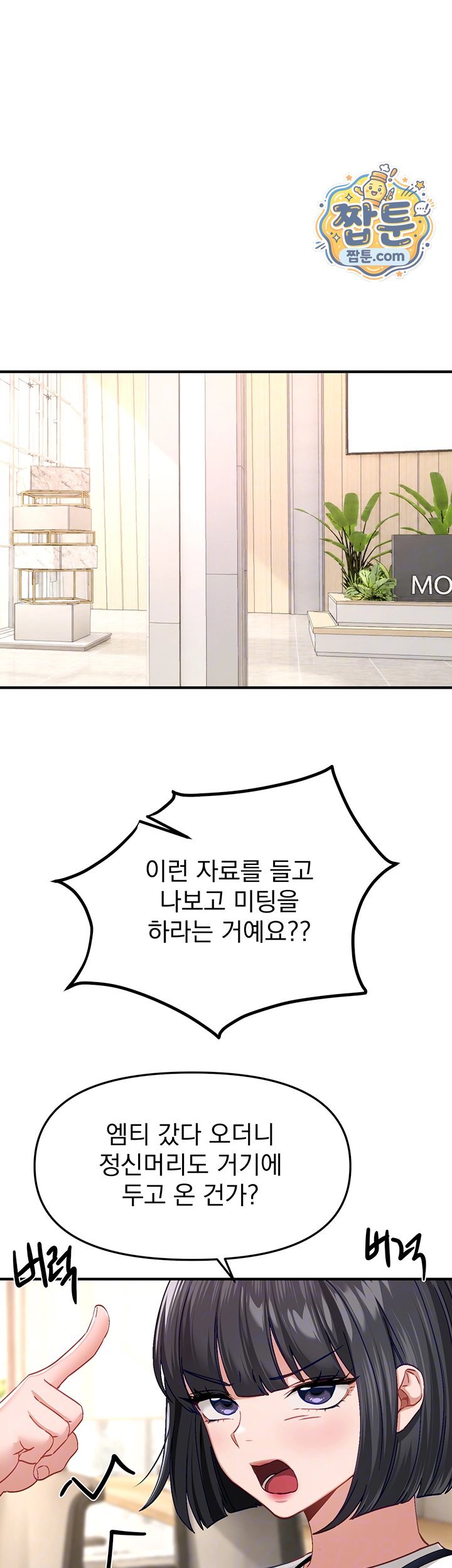 Beautiful Days Raw Chapter 89 - Page 6