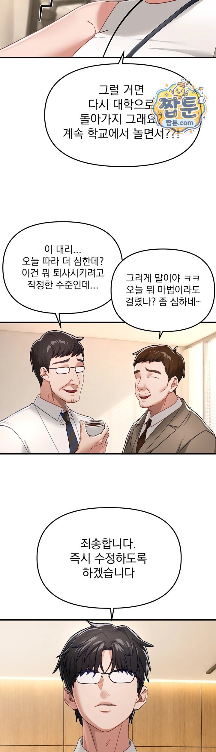 Beautiful Days Raw Chapter 89 - Page 7