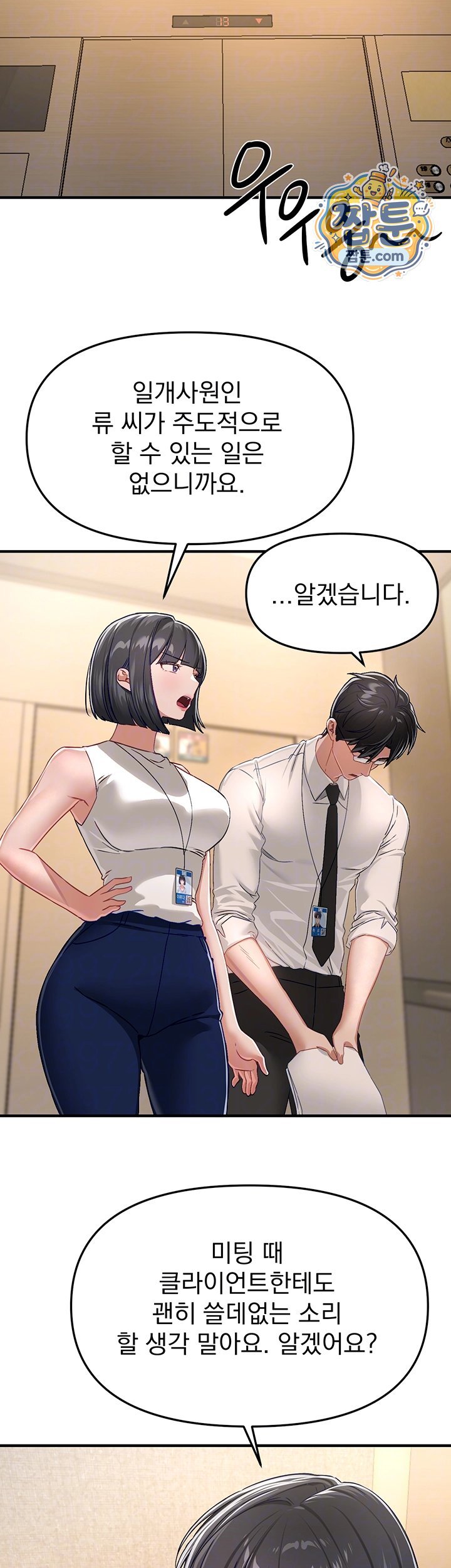 Beautiful Days Raw Chapter 89 - Page 9