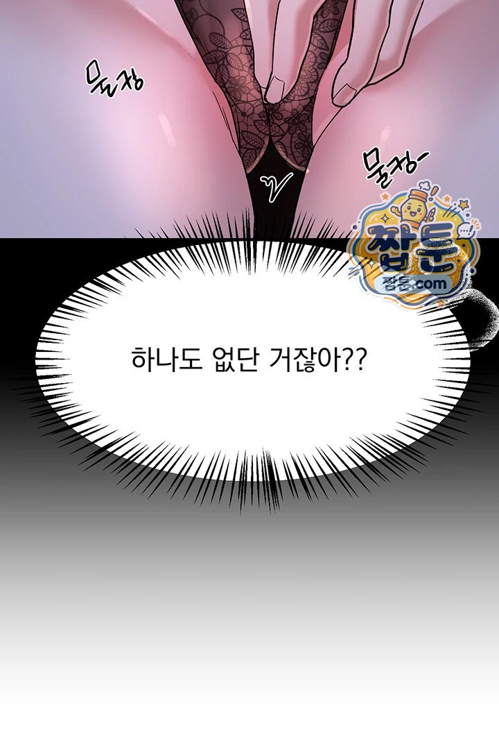 Beautiful Days Raw Chapter 90 - Page 10