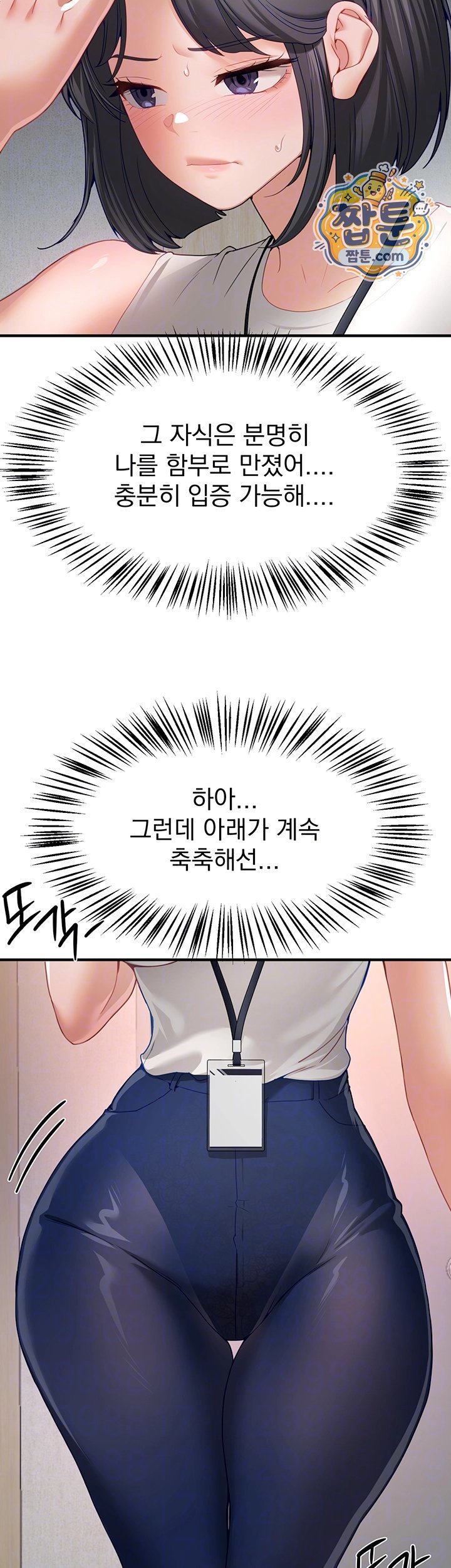 Beautiful Days Raw Chapter 90 - Page 12