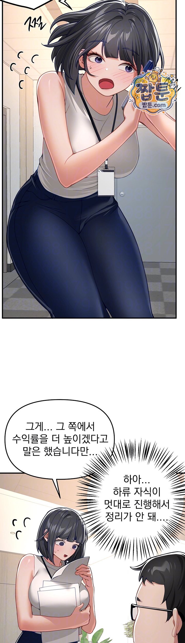 Beautiful Days Raw Chapter 90 - Page 14