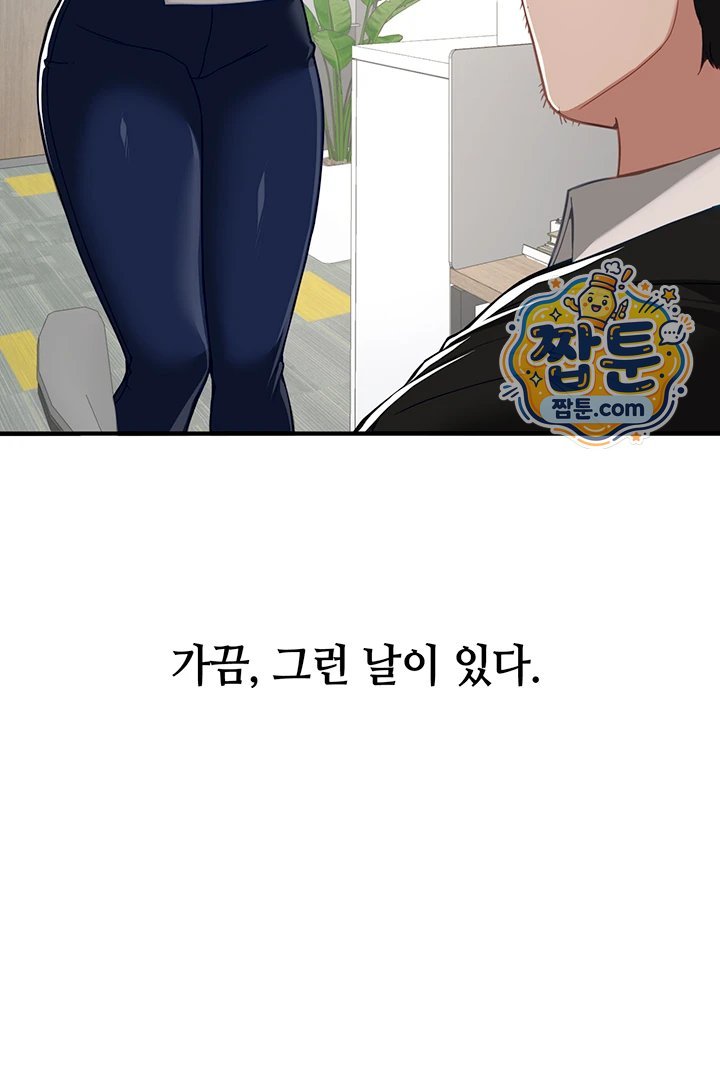Beautiful Days Raw Chapter 90 - Page 15