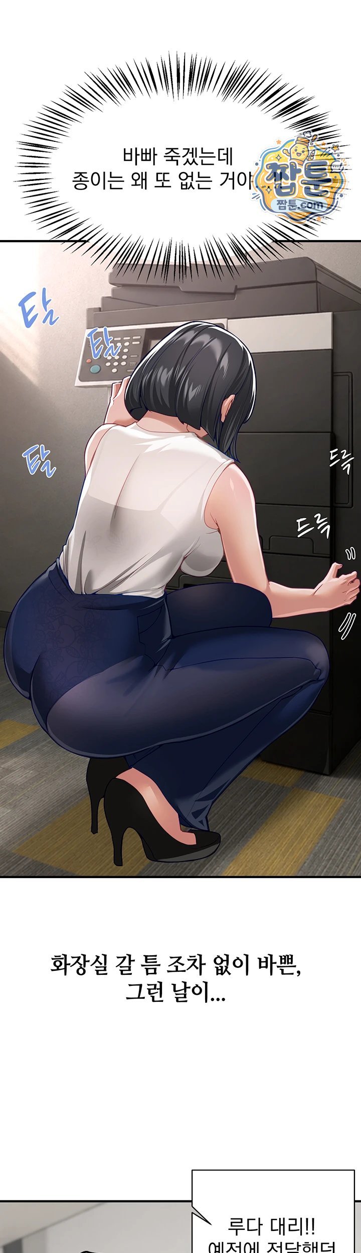 Beautiful Days Raw Chapter 90 - Page 16