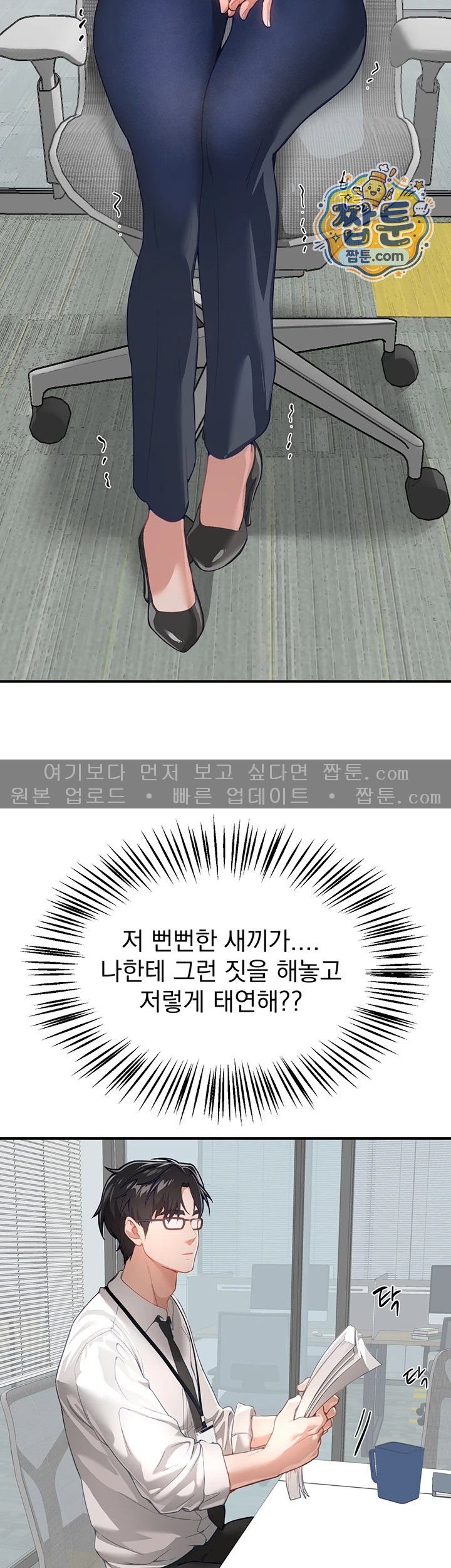 Beautiful Days Raw Chapter 90 - Page 2