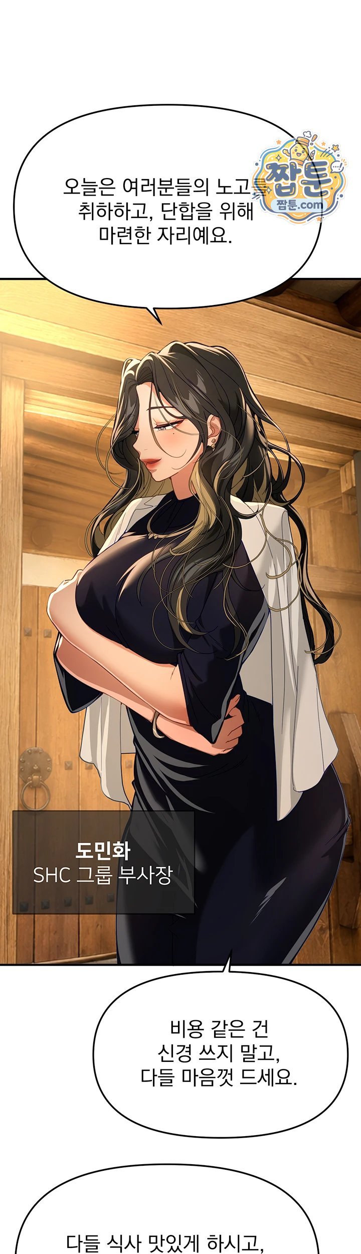 Beautiful Days Raw Chapter 90 - Page 21