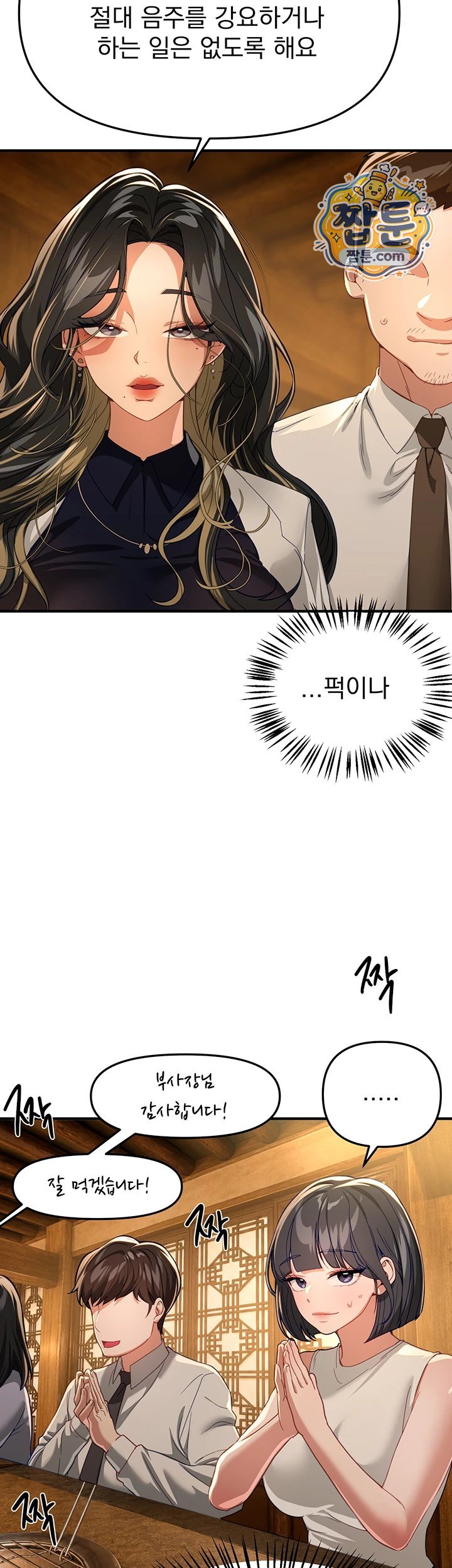 Beautiful Days Raw Chapter 90 - Page 22