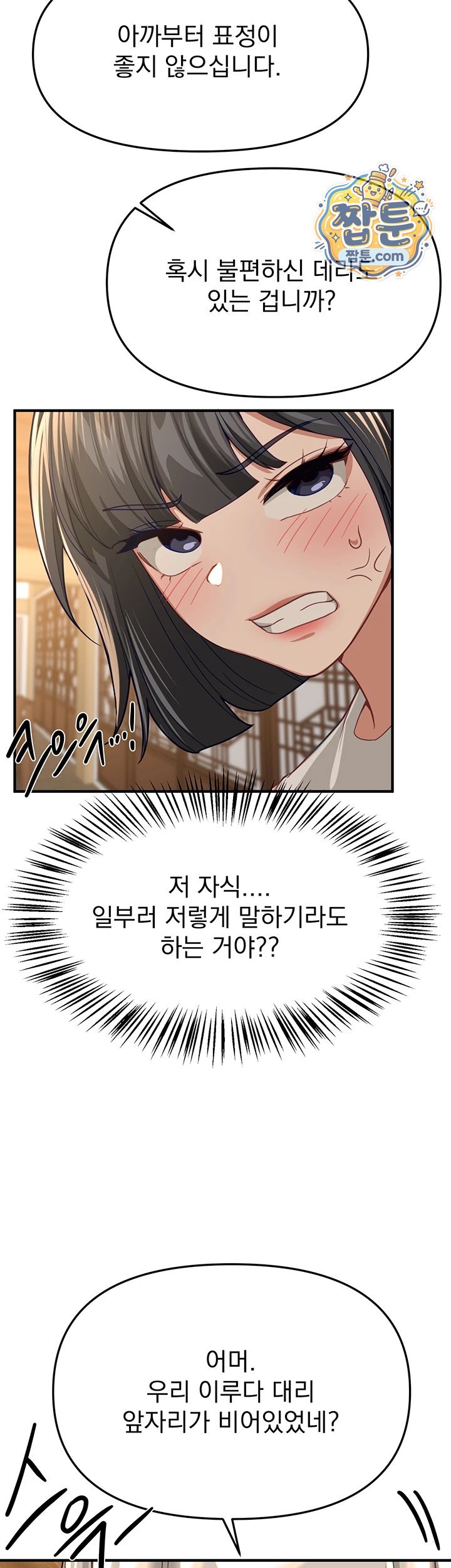 Beautiful Days Raw Chapter 90 - Page 24