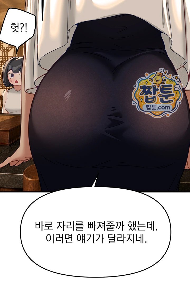Beautiful Days Raw Chapter 90 - Page 25