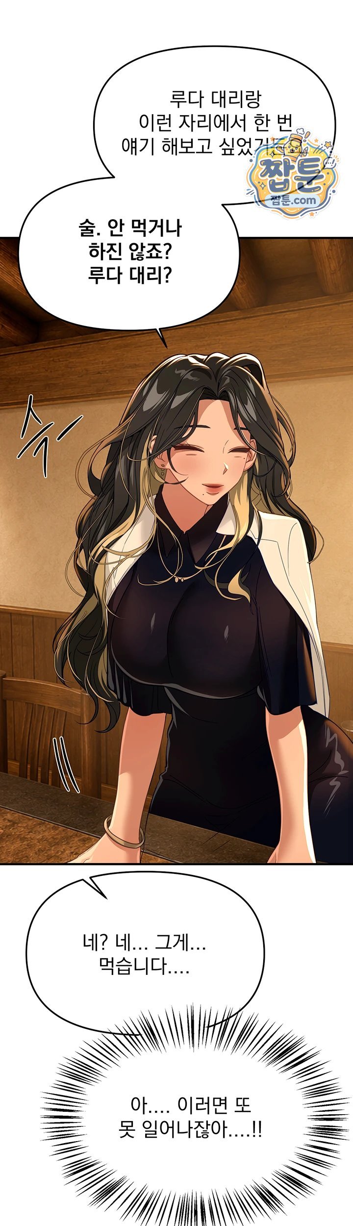 Beautiful Days Raw Chapter 90 - Page 26