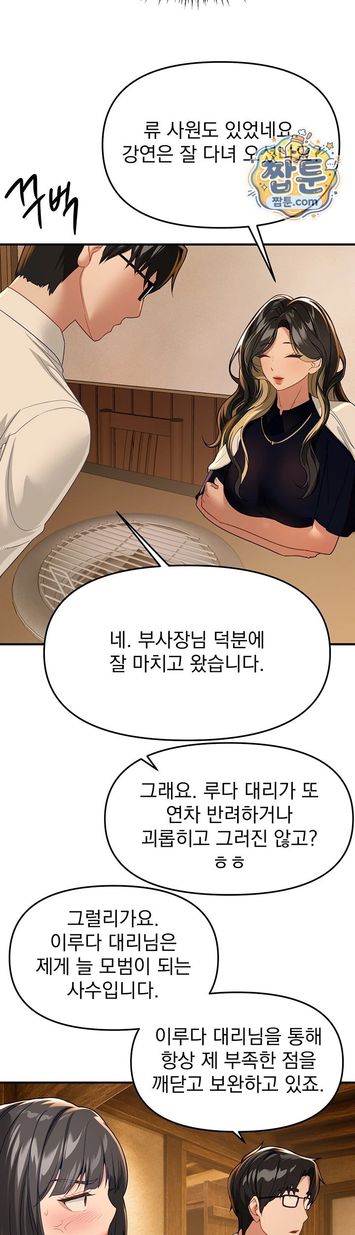 Beautiful Days Raw Chapter 90 - Page 27