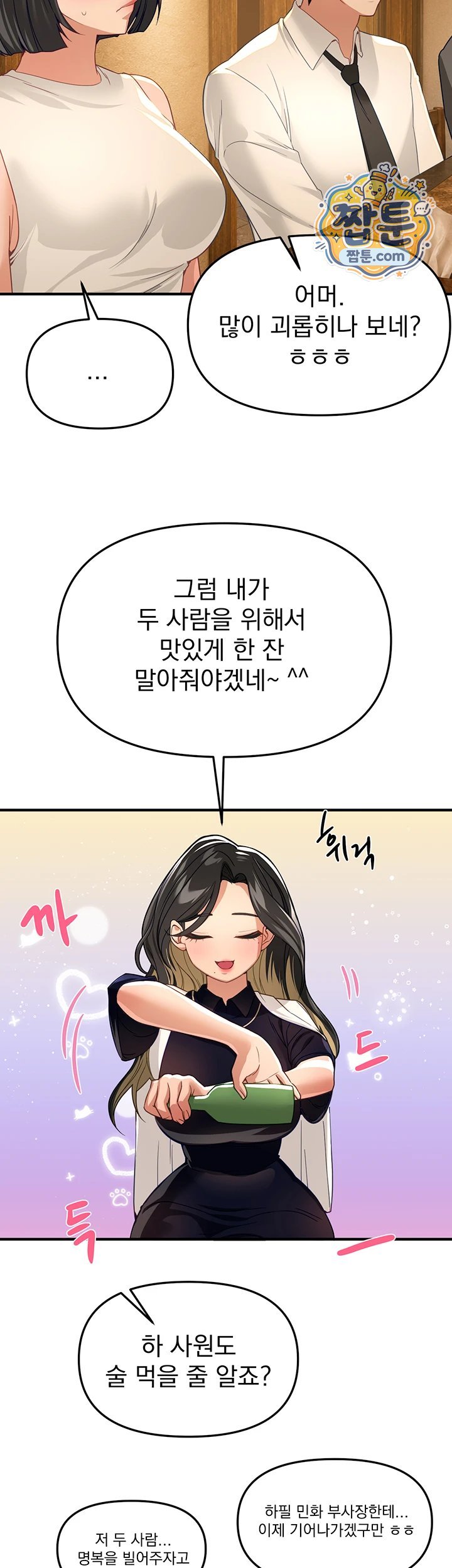 Beautiful Days Raw Chapter 90 - Page 28
