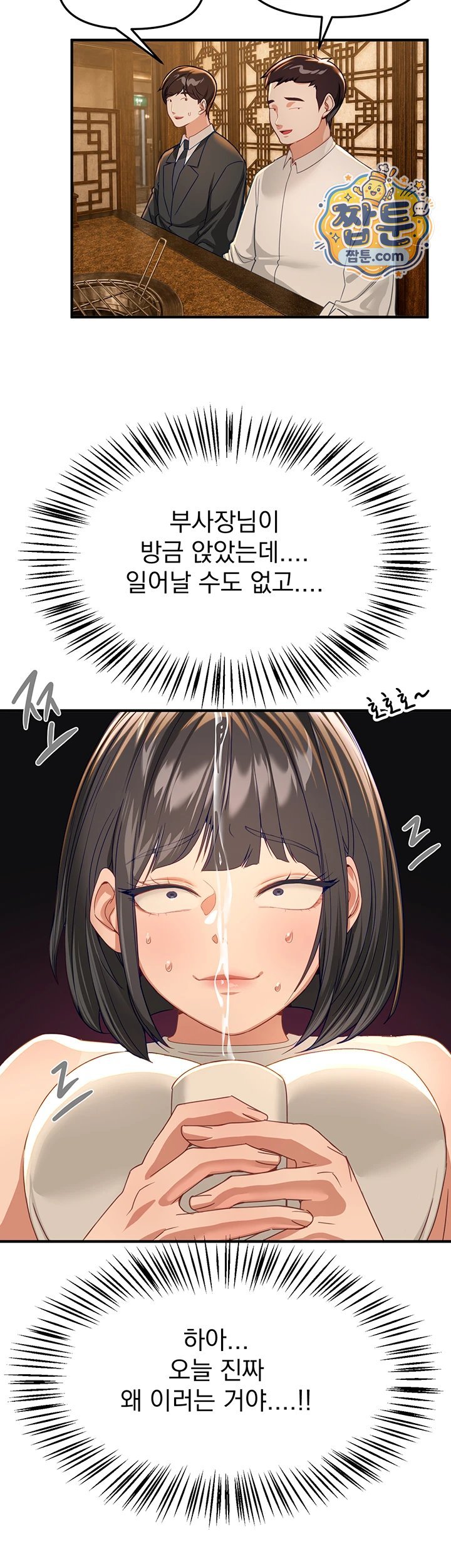 Beautiful Days Raw Chapter 90 - Page 29