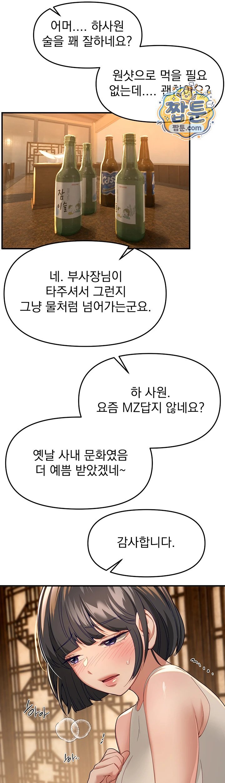 Beautiful Days Raw Chapter 90 - Page 31