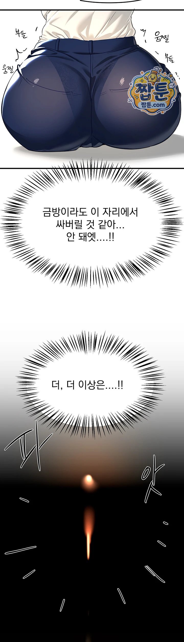 Beautiful Days Raw Chapter 90 - Page 34