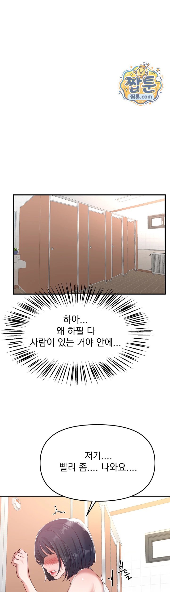 Beautiful Days Raw Chapter 90 - Page 38