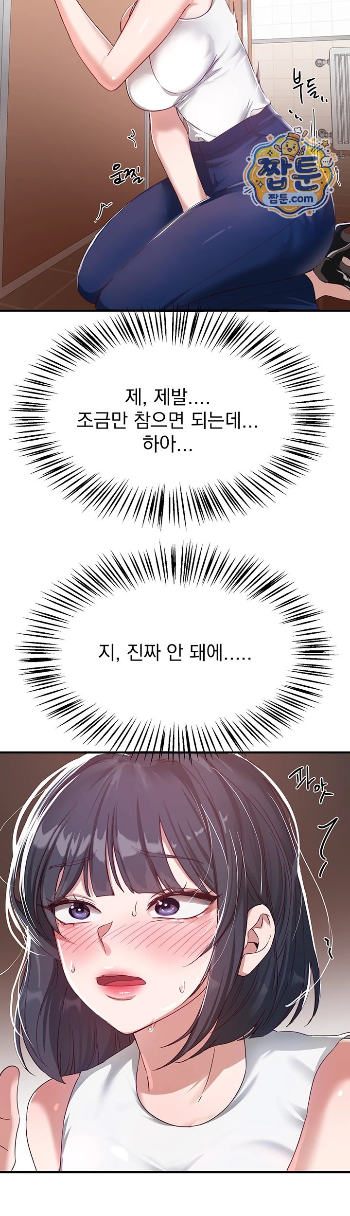 Beautiful Days Raw Chapter 90 - Page 39