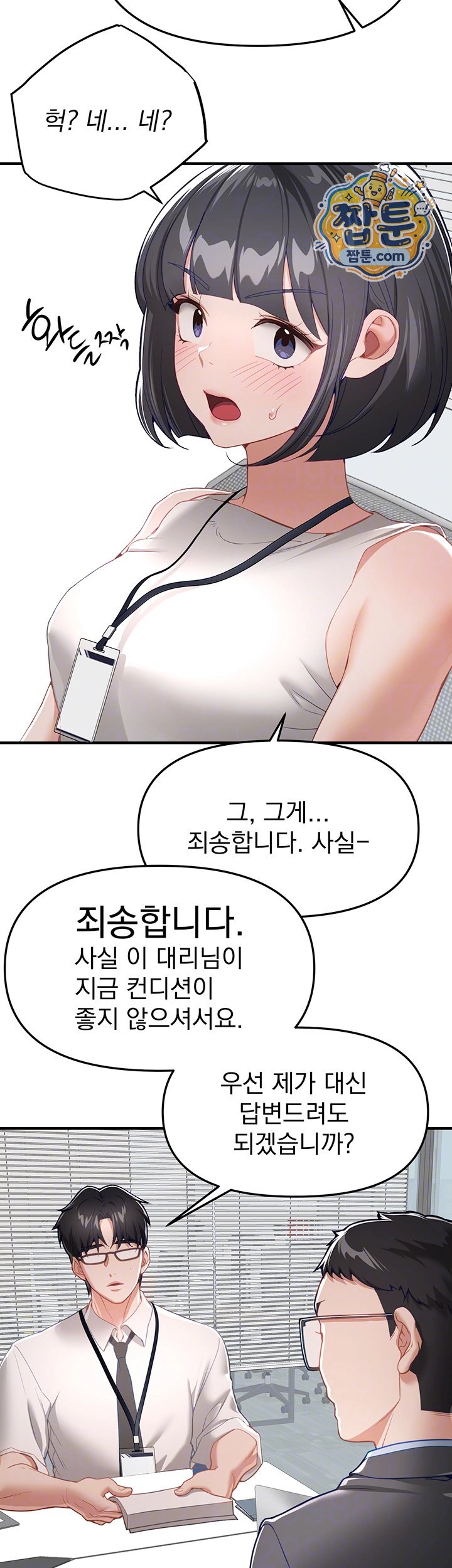 Beautiful Days Raw Chapter 90 - Page 4