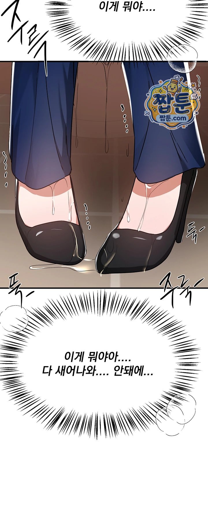 Beautiful Days Raw Chapter 90 - Page 47