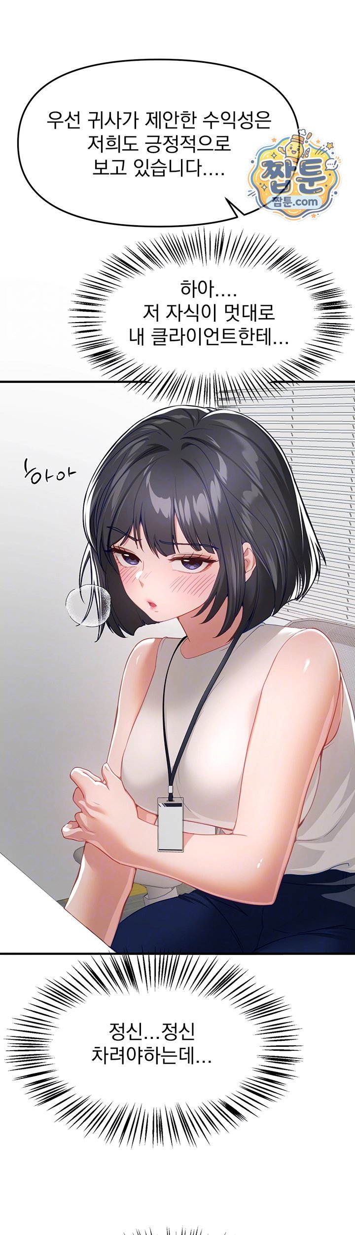 Beautiful Days Raw Chapter 90 - Page 6
