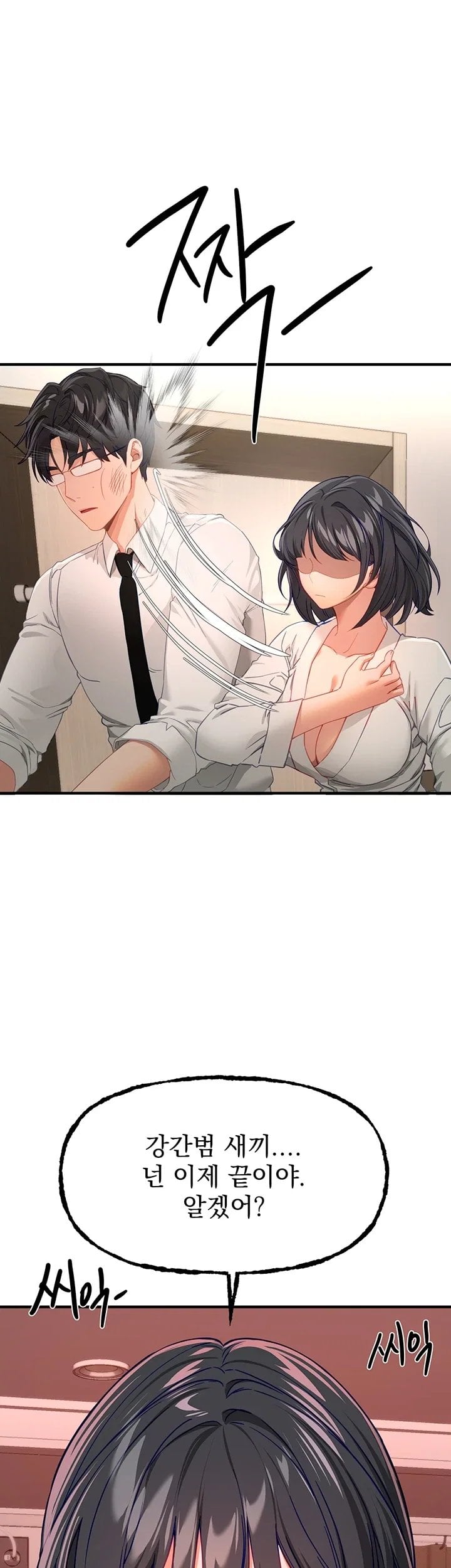 Beautiful Days Raw Chapter 92 - Page 17