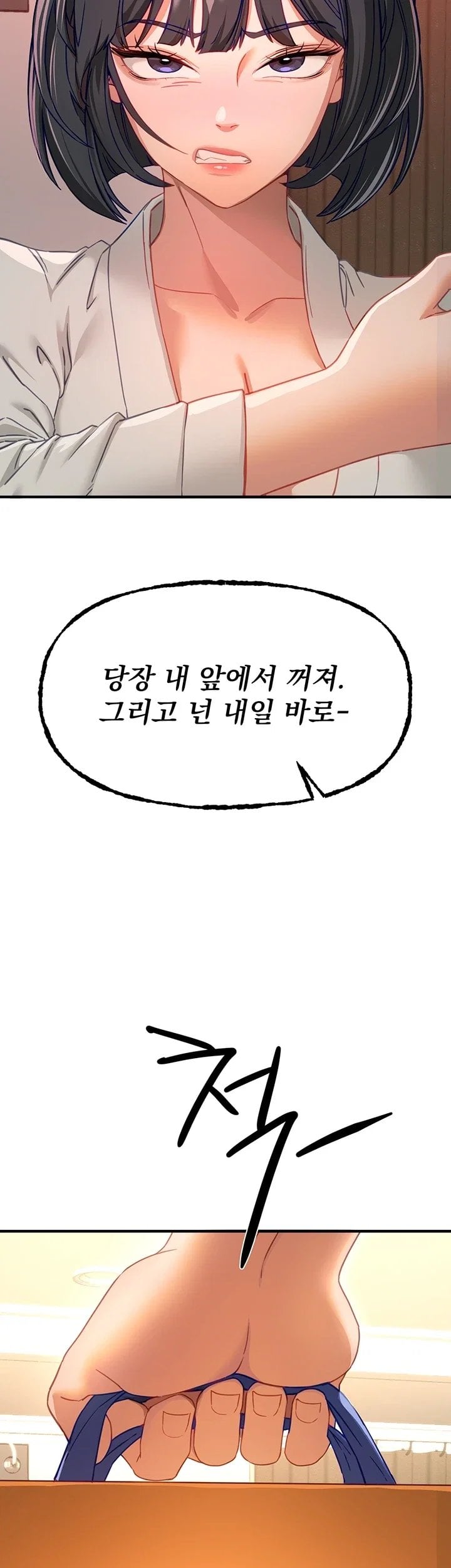 Beautiful Days Raw Chapter 92 - Page 18