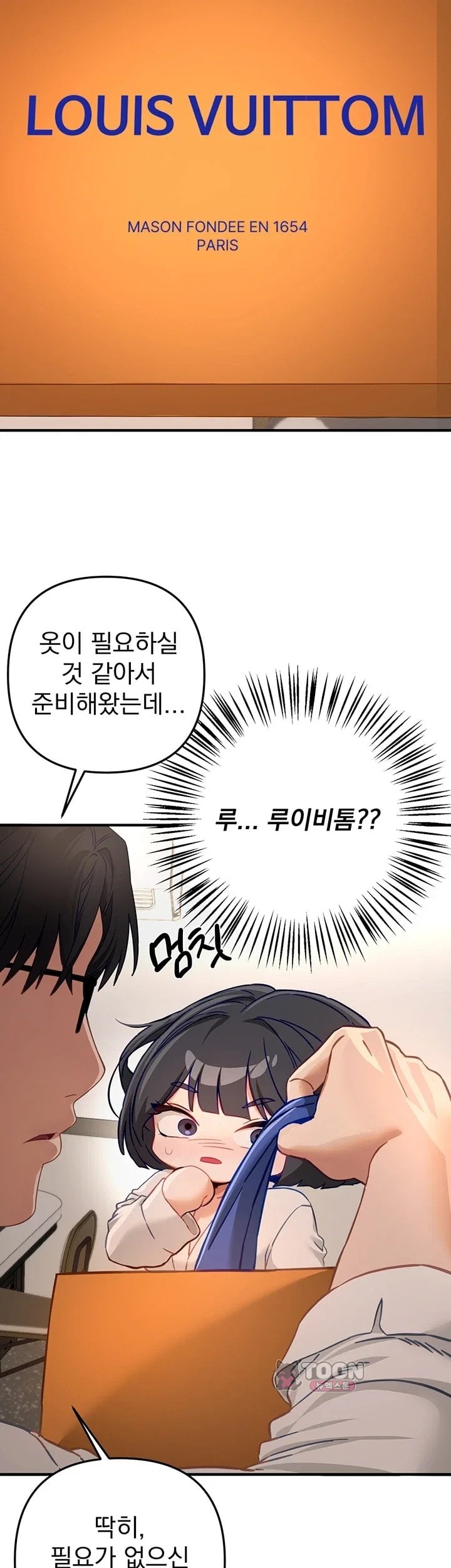 Beautiful Days Raw Chapter 92 - Page 19