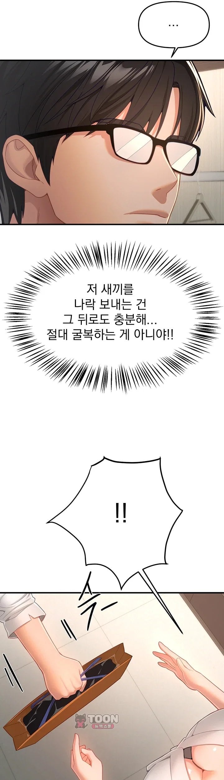 Beautiful Days Raw Chapter 92 - Page 25