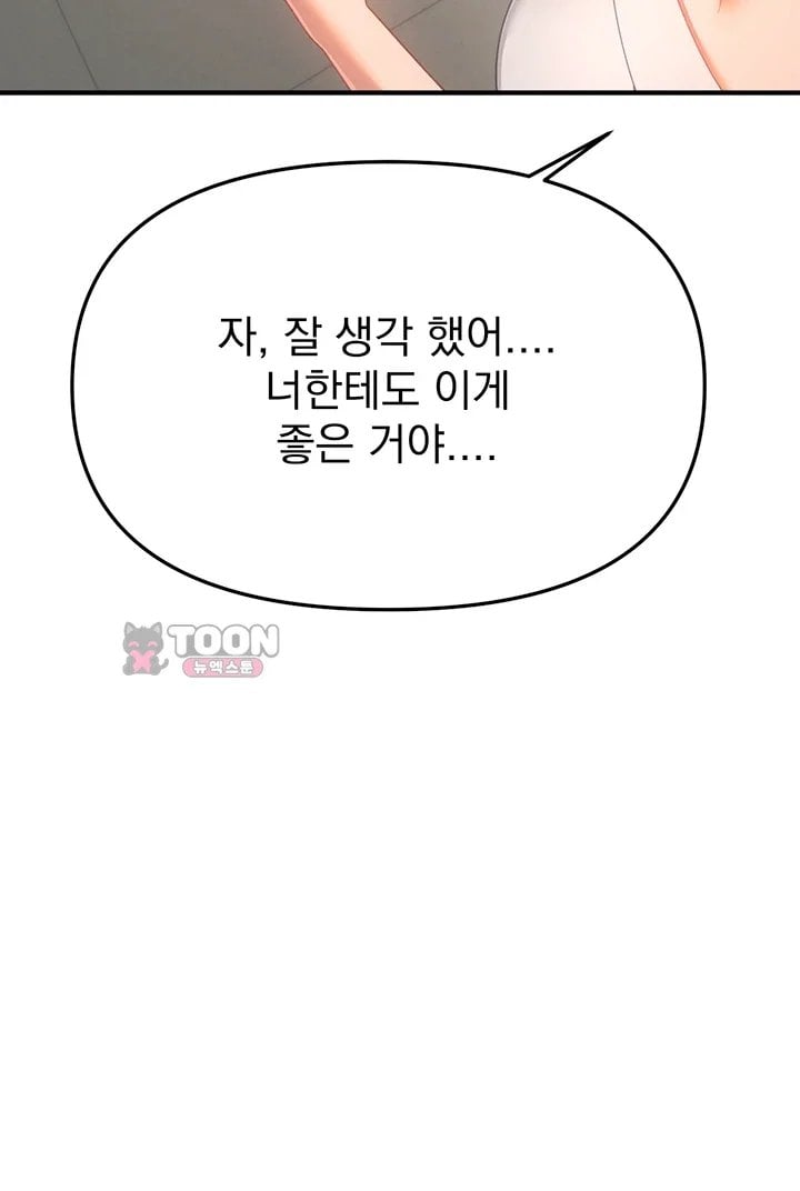 Beautiful Days Raw Chapter 92 - Page 26