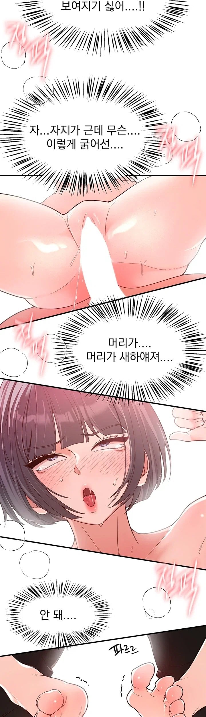 Beautiful Days Raw Chapter 92 - Page 43