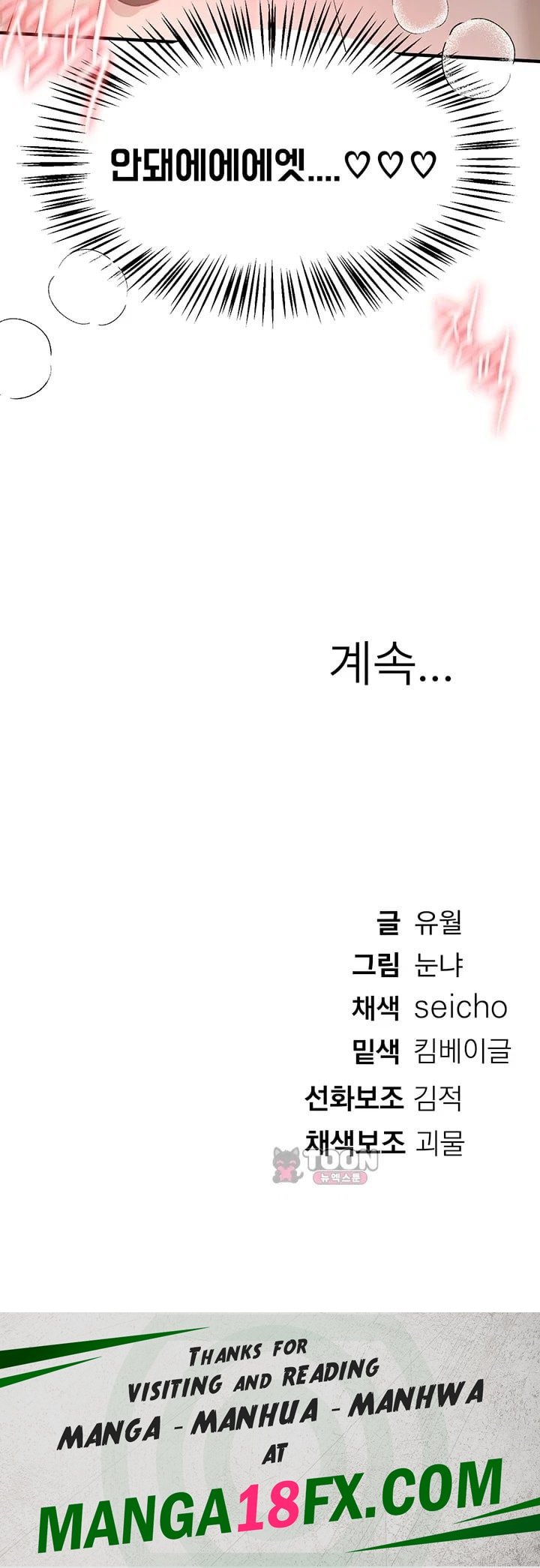 Beautiful Days Raw Chapter 92 - Page 45