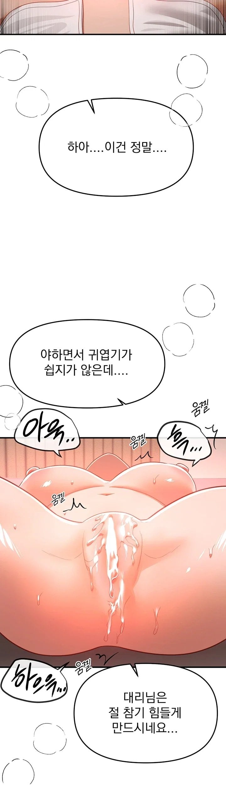 Beautiful Days Raw Chapter 93 - Page 13