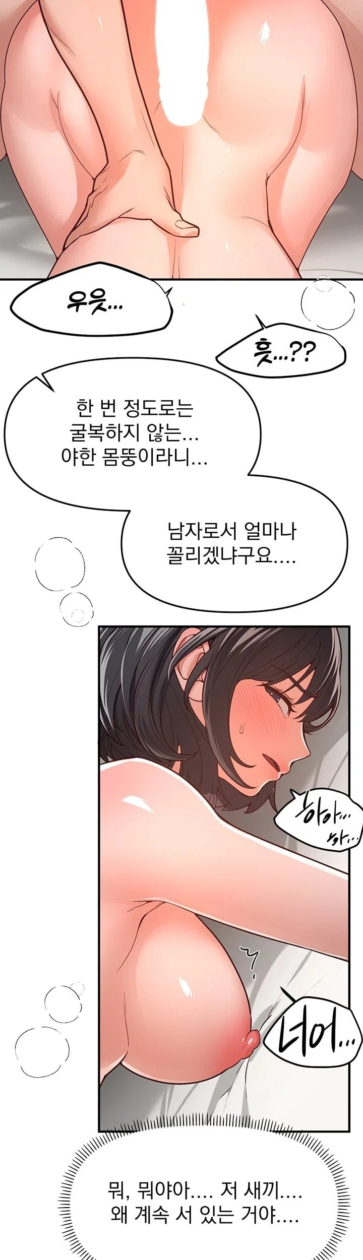Beautiful Days Raw Chapter 93 - Page 17