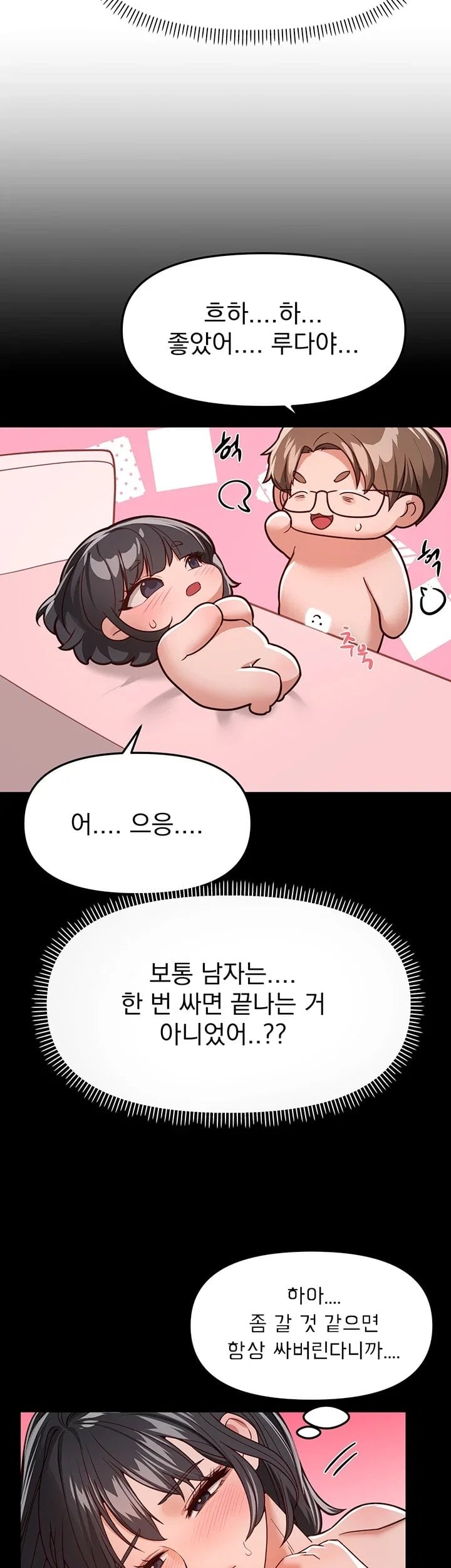 Beautiful Days Raw Chapter 93 - Page 18